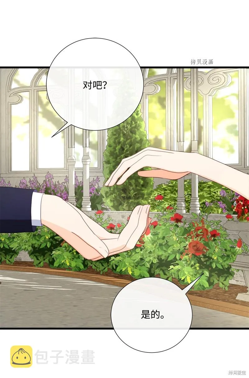 第61话 第48页
