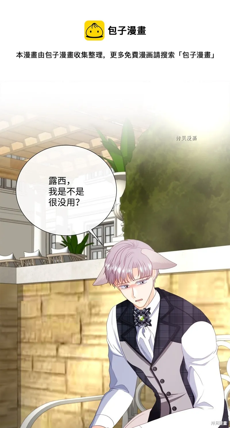 第58话 第1页