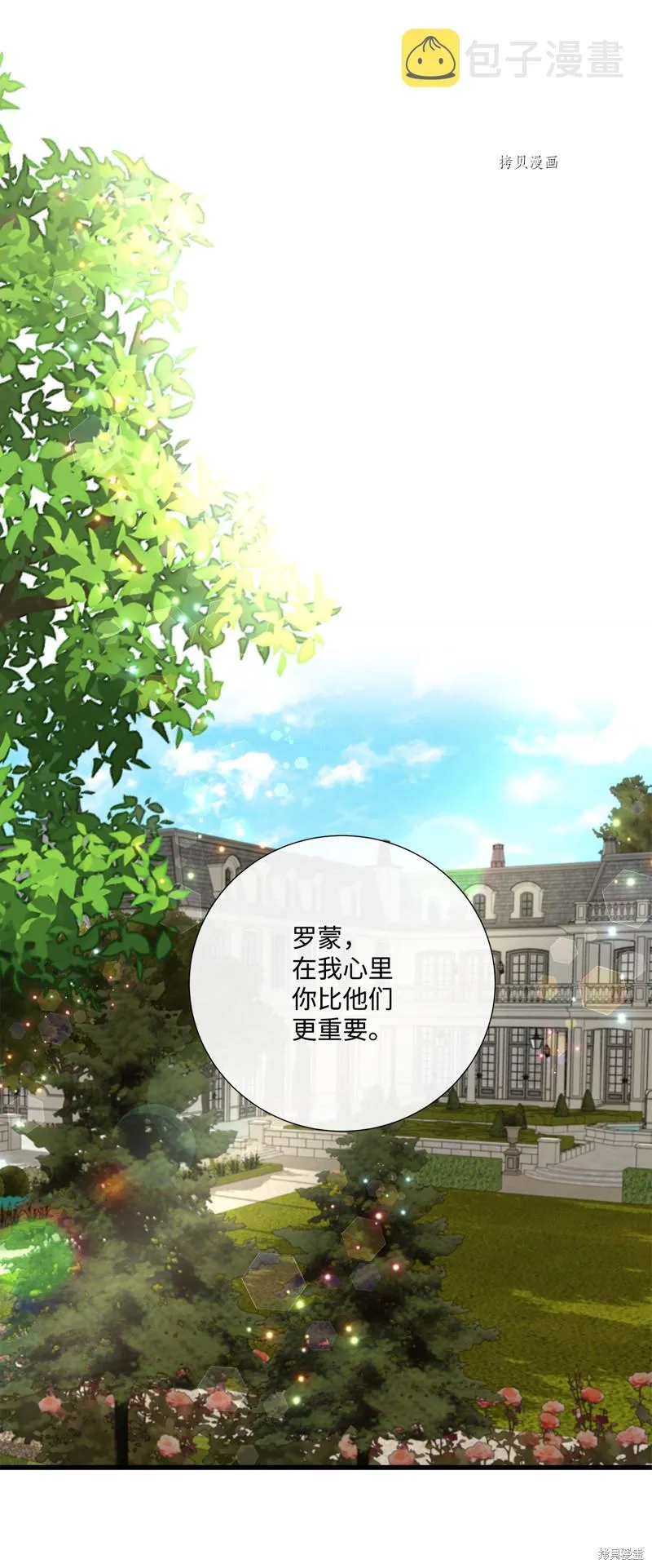 第58话 第3页