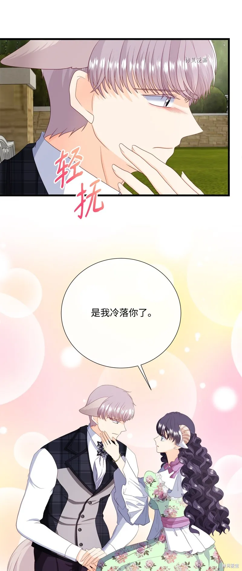 第58话 第4页