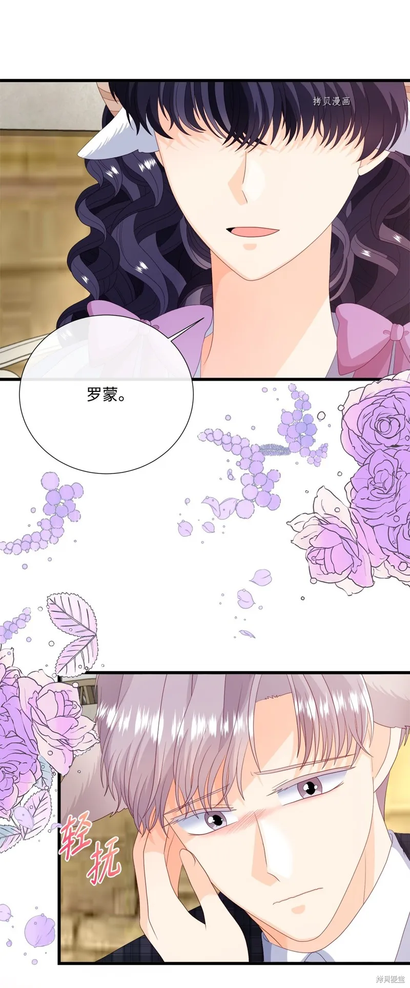 第58话 第7页