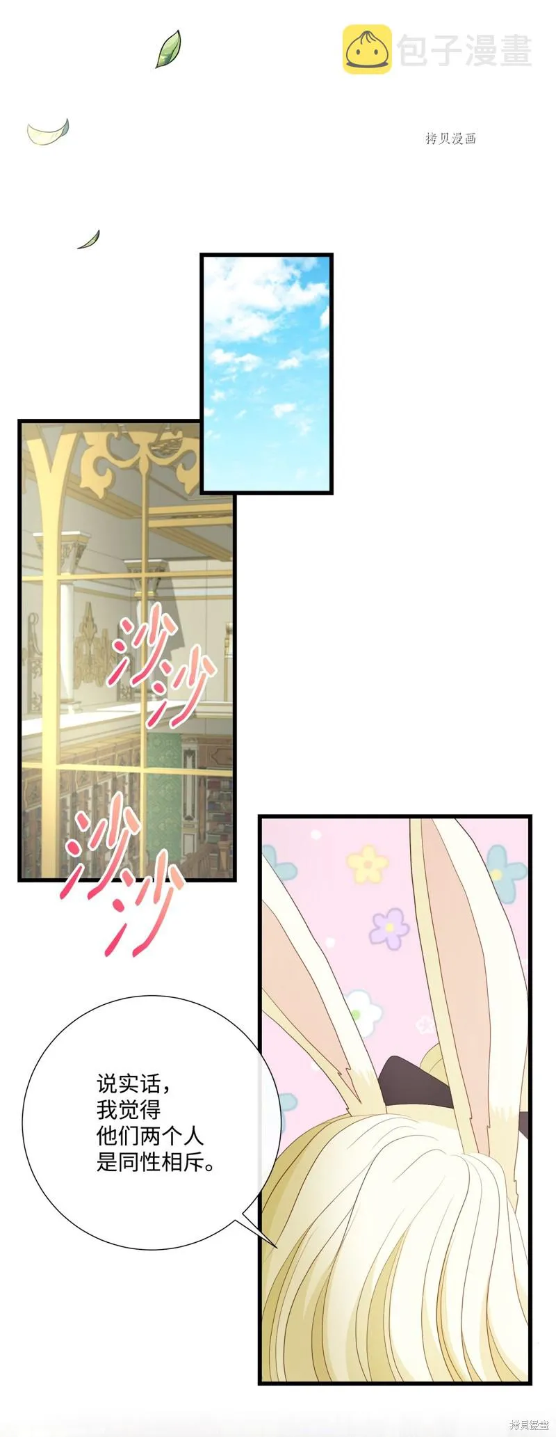 第58话 第11页