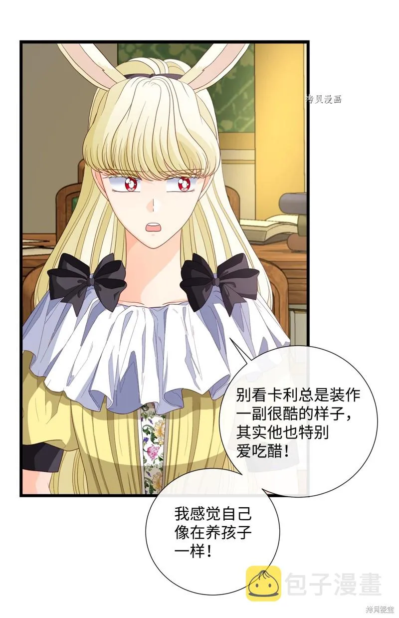 第58话 第13页
