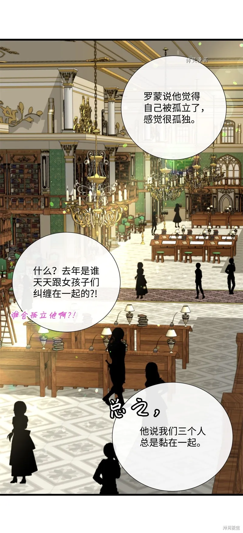 第58话 第15页