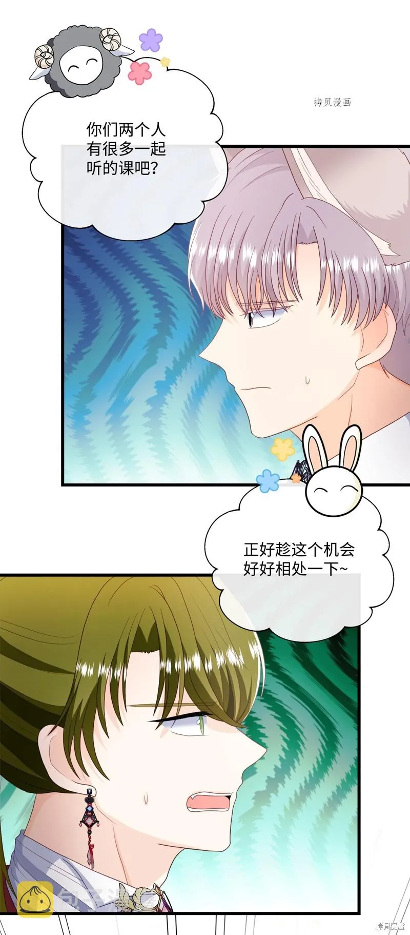 第58话 第20页