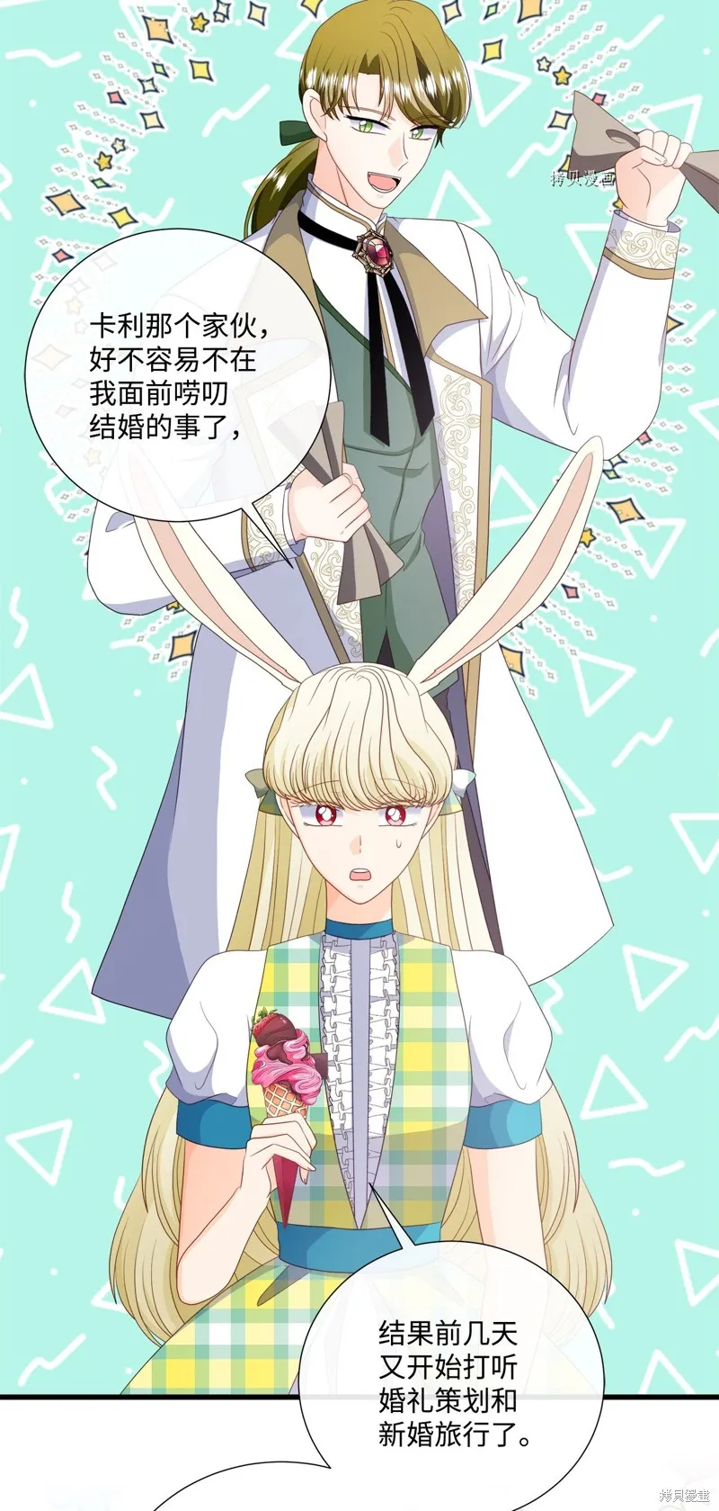 第58话 第37页