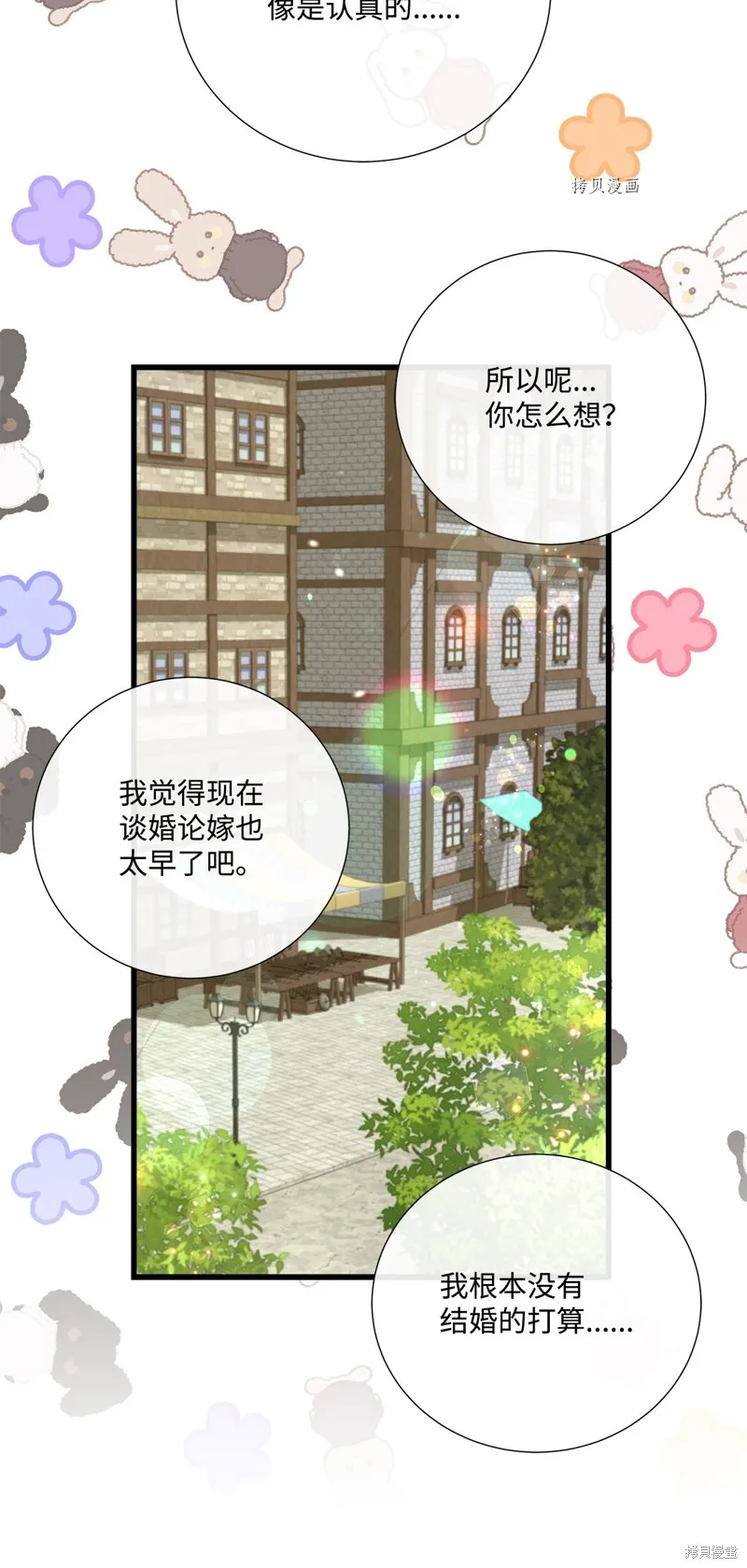 第58话 第39页
