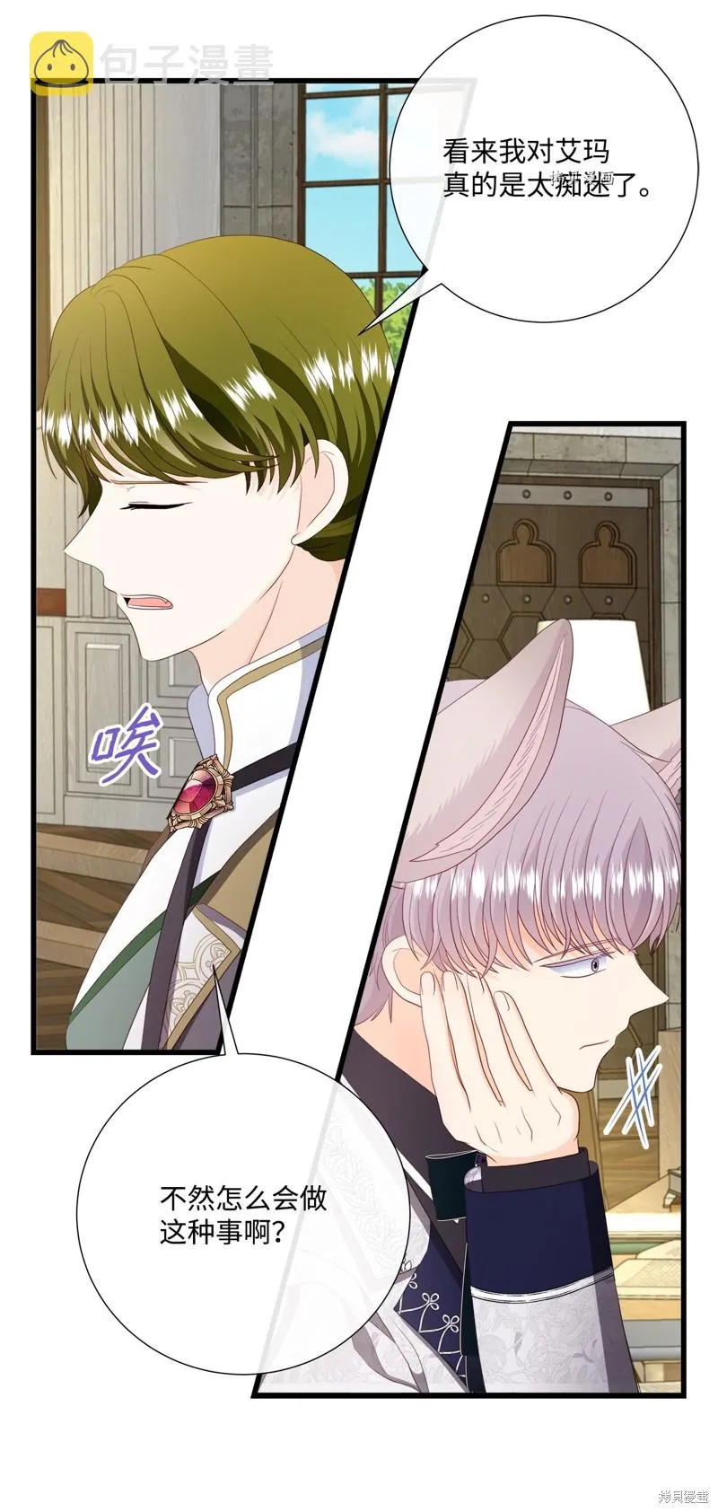 第59话 第8页