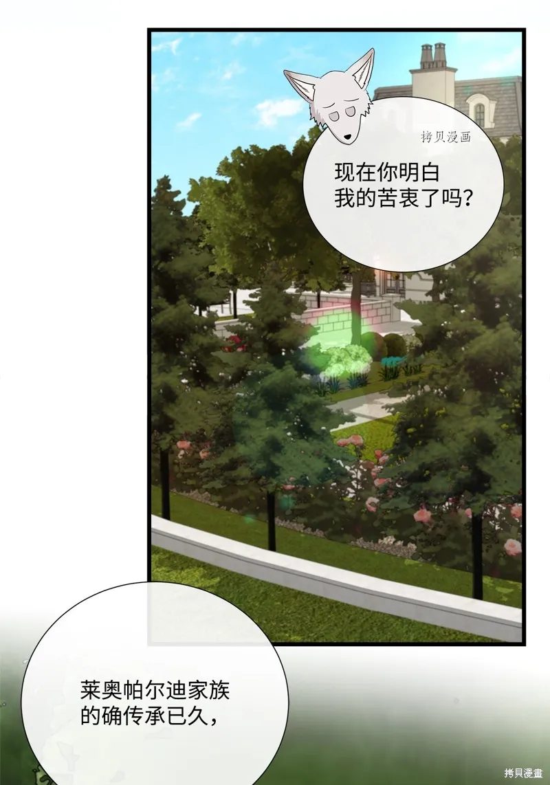 第59话 第30页