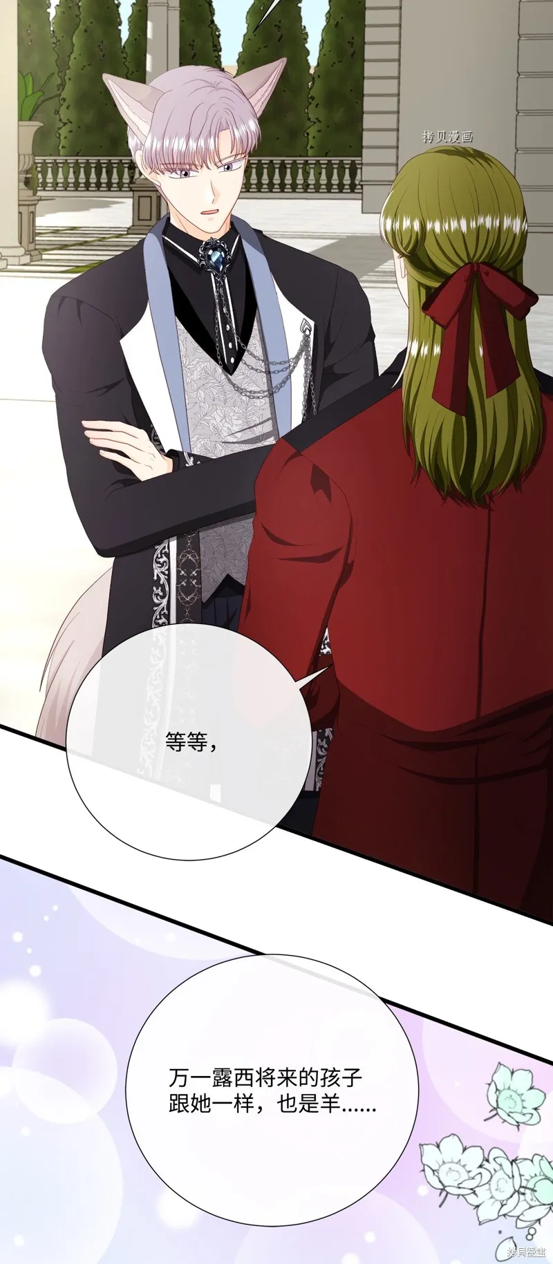 第59话 第33页