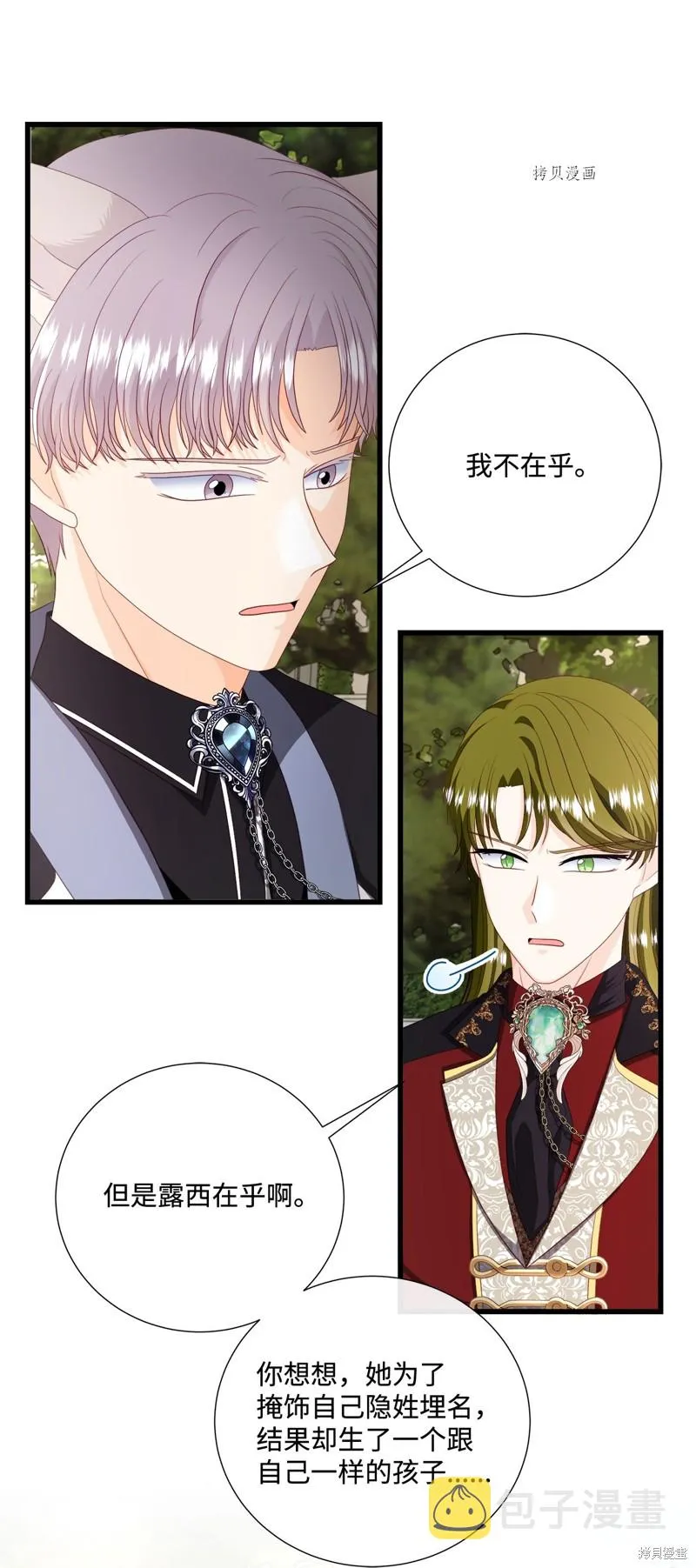 第59话 第35页