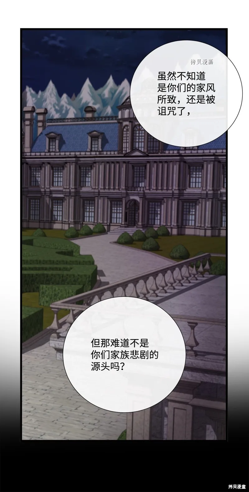 第59话 第41页
