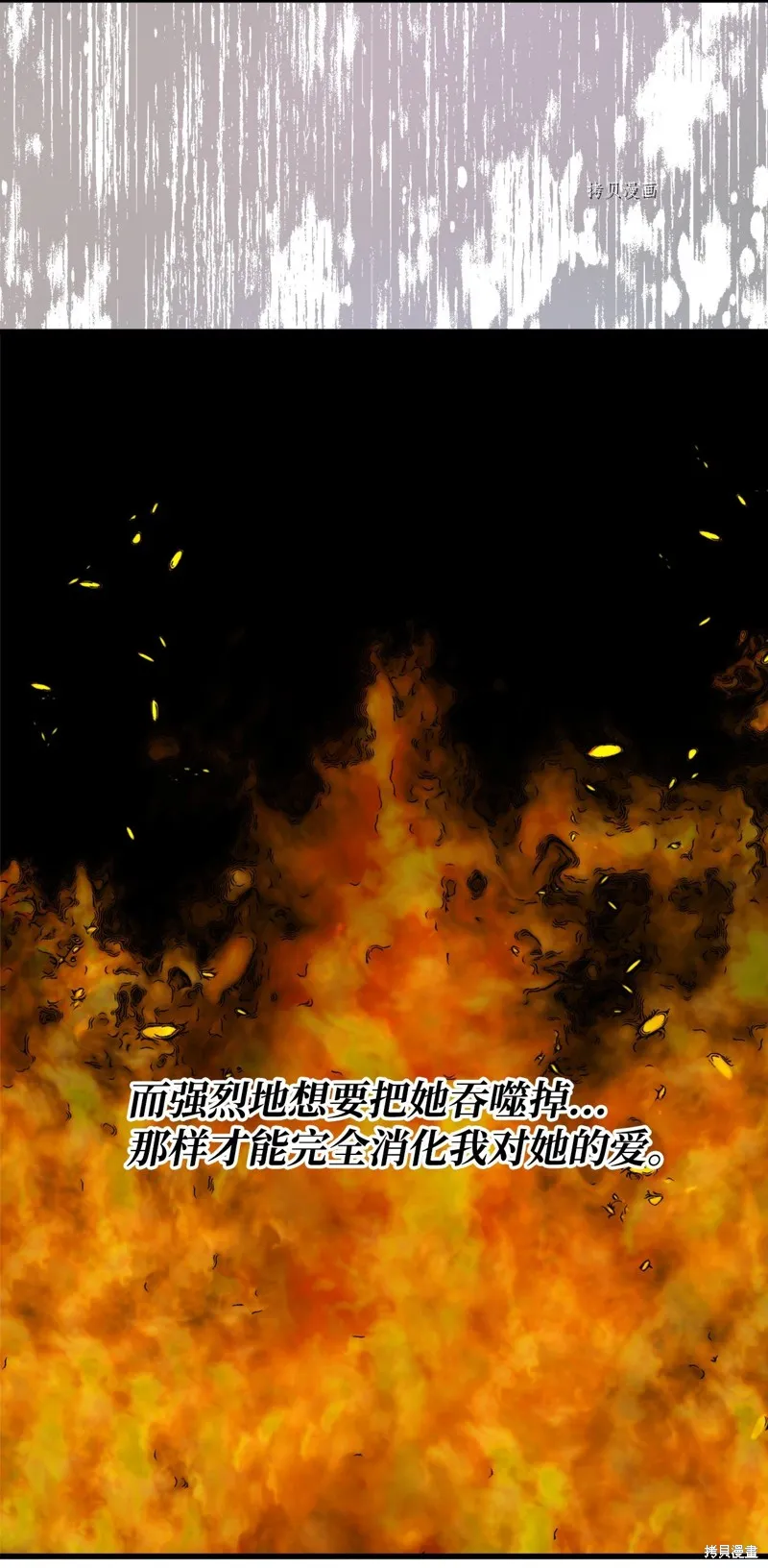 第59话 第53页