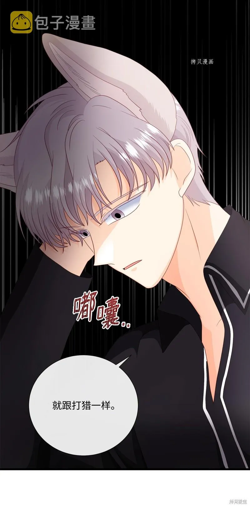 第59话 第58页