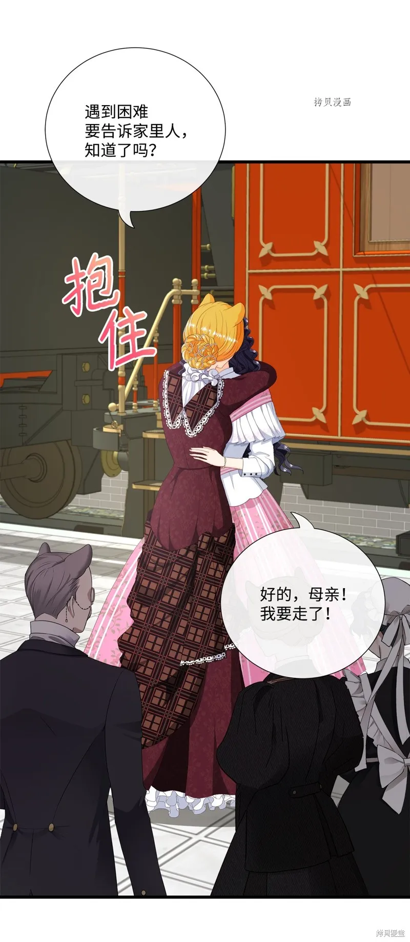 第57话 第3页