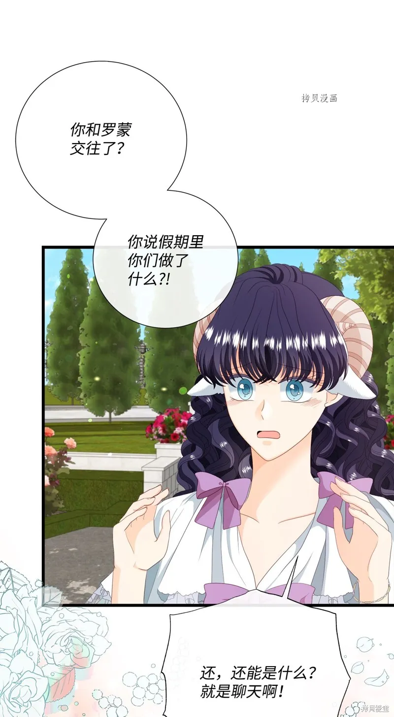 第57话 第8页