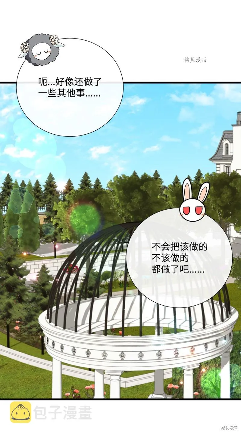第57话 第11页