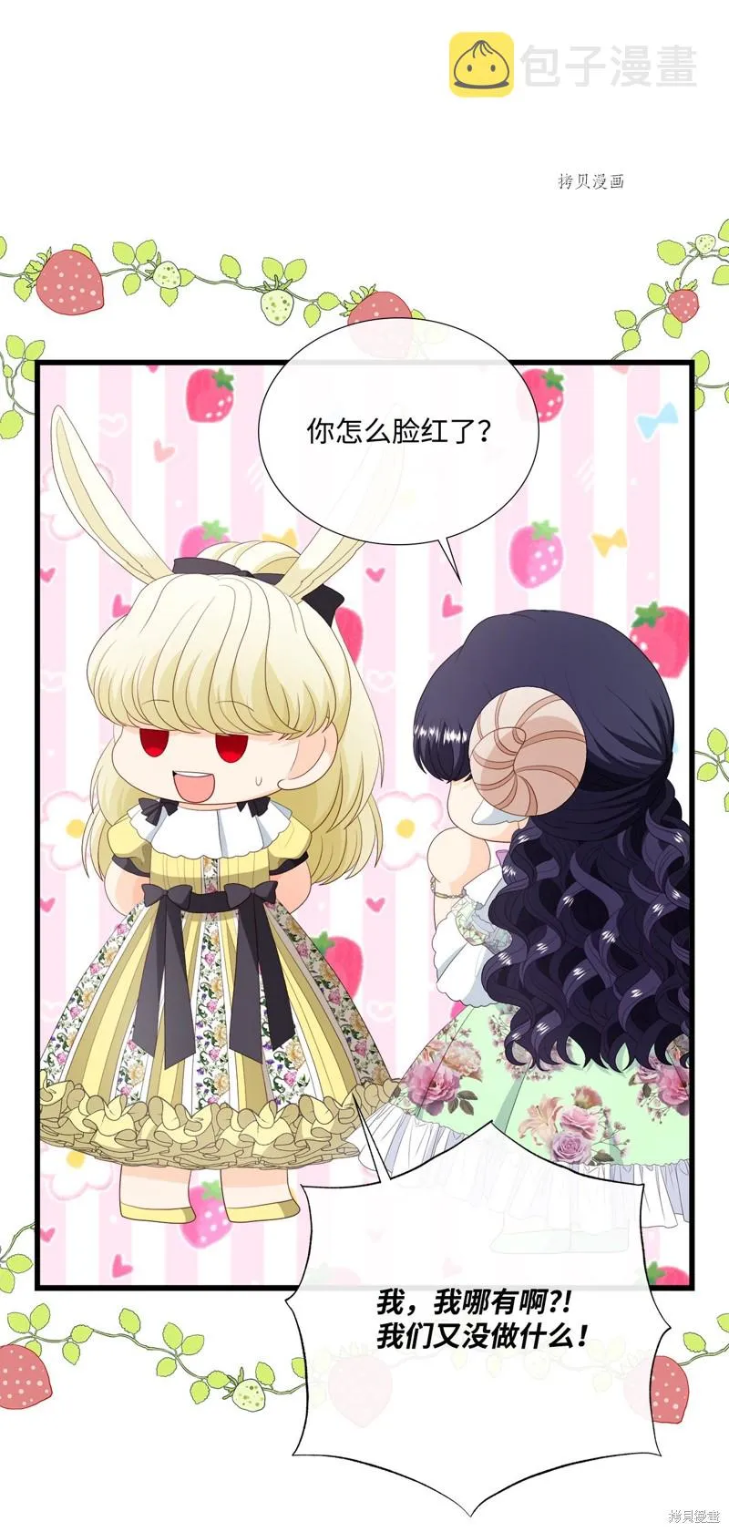 第57话 第14页