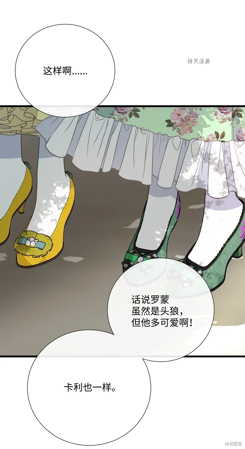 第57话 第18页