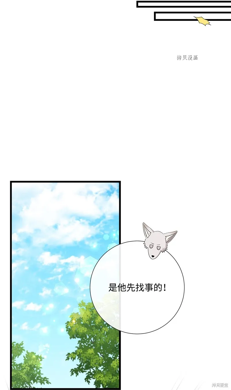 第57话 第29页