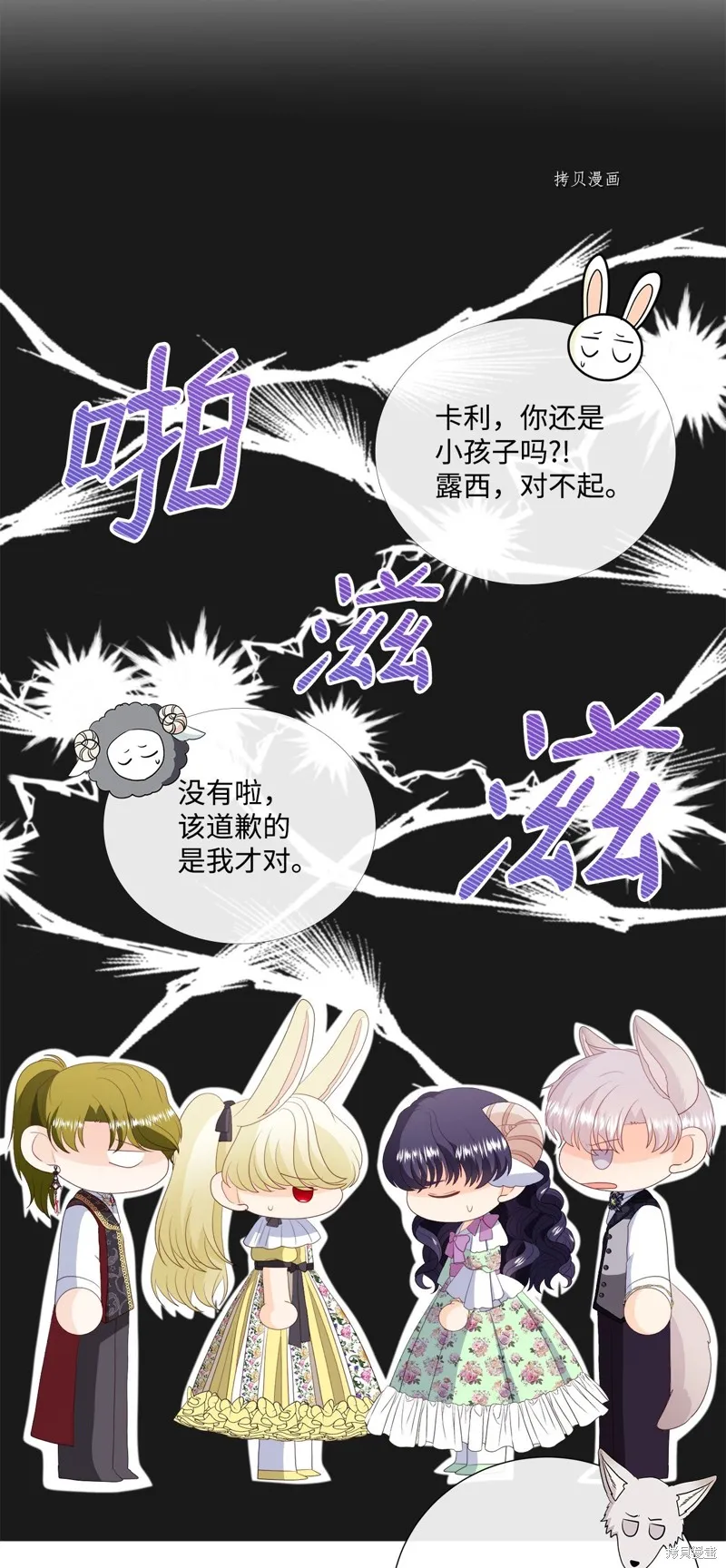 第57话 第37页