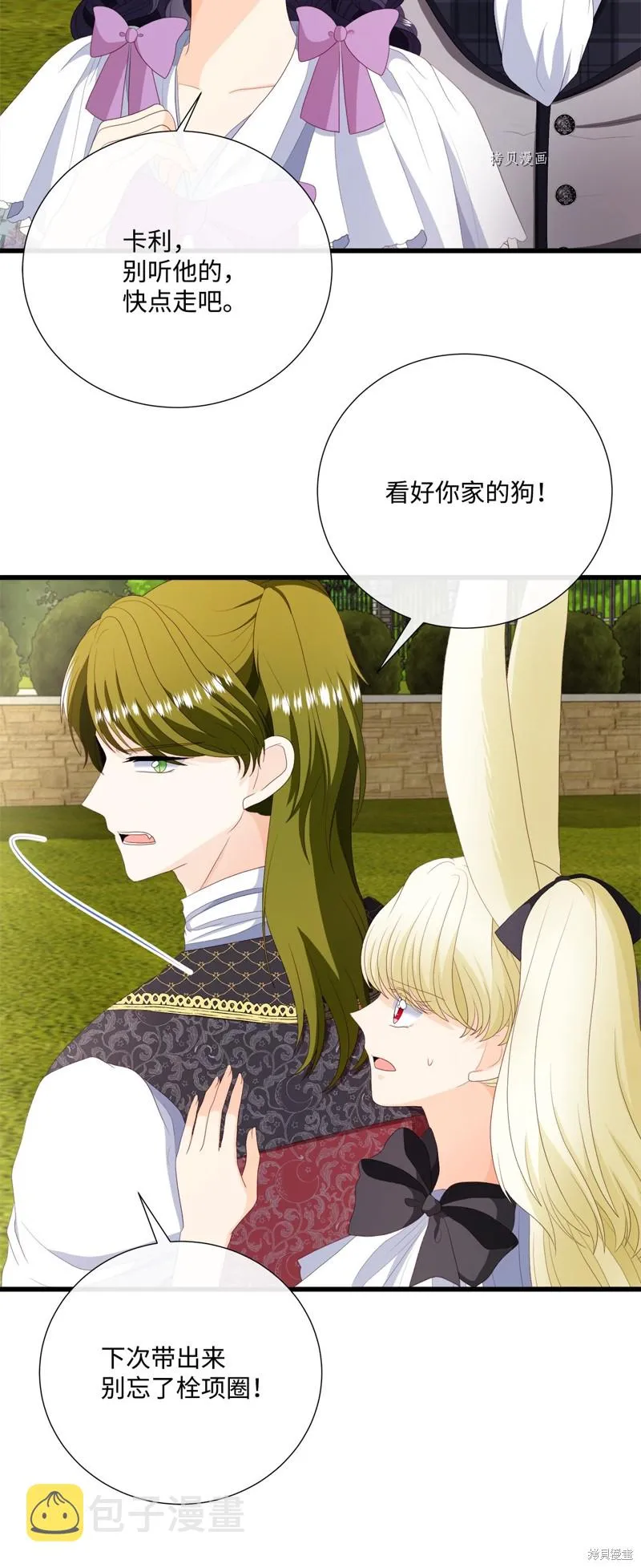 第57话 第40页