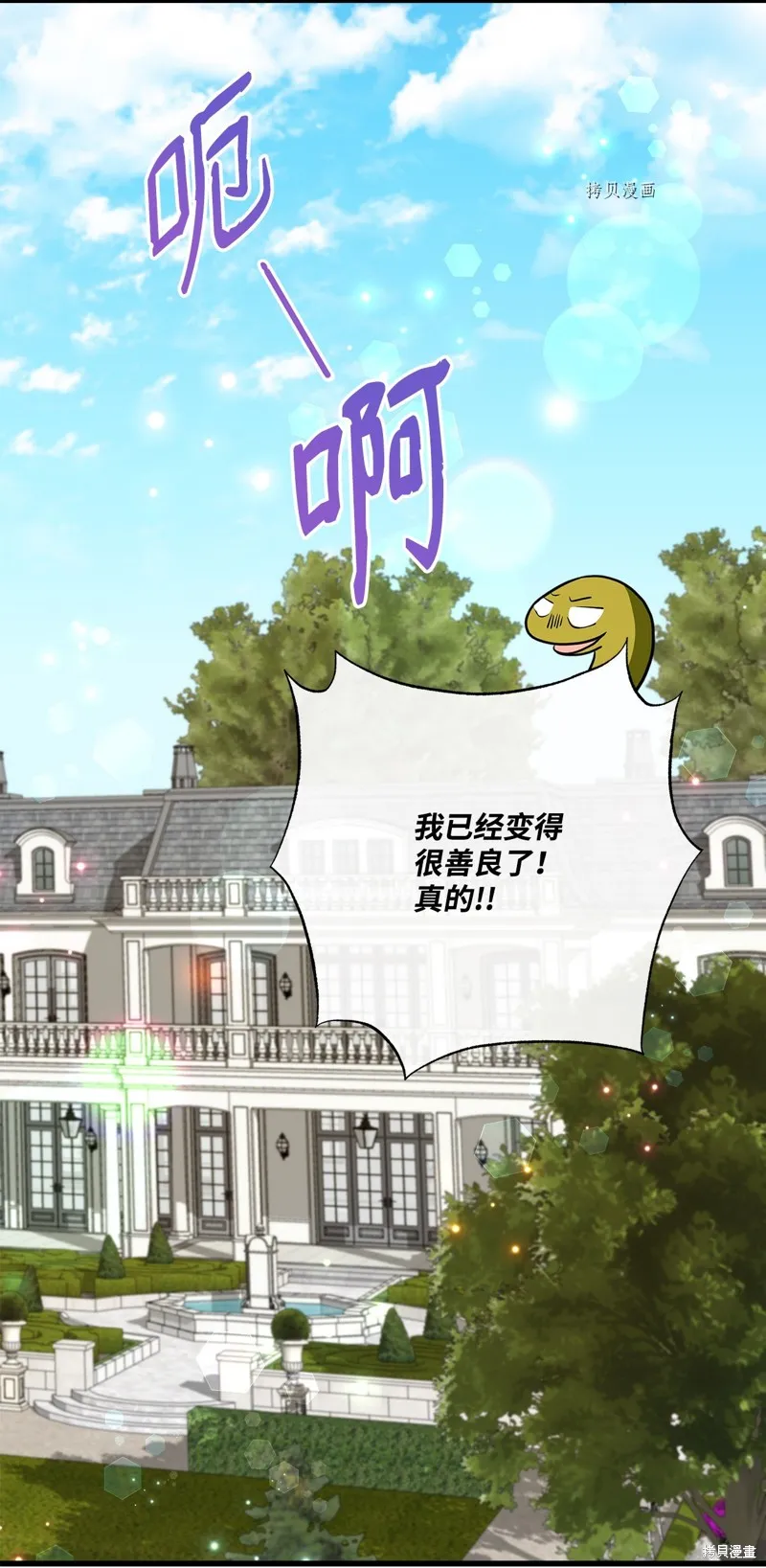 第57话 第44页