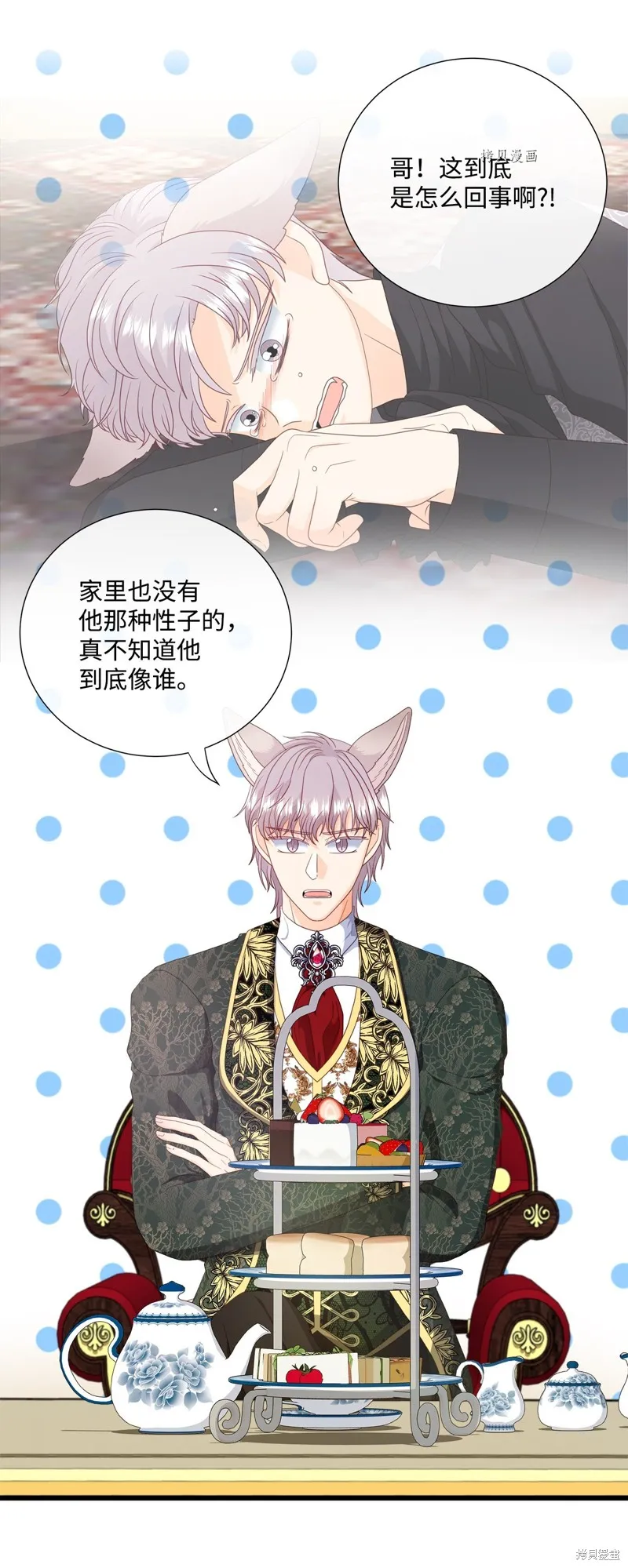 第56话 第9页