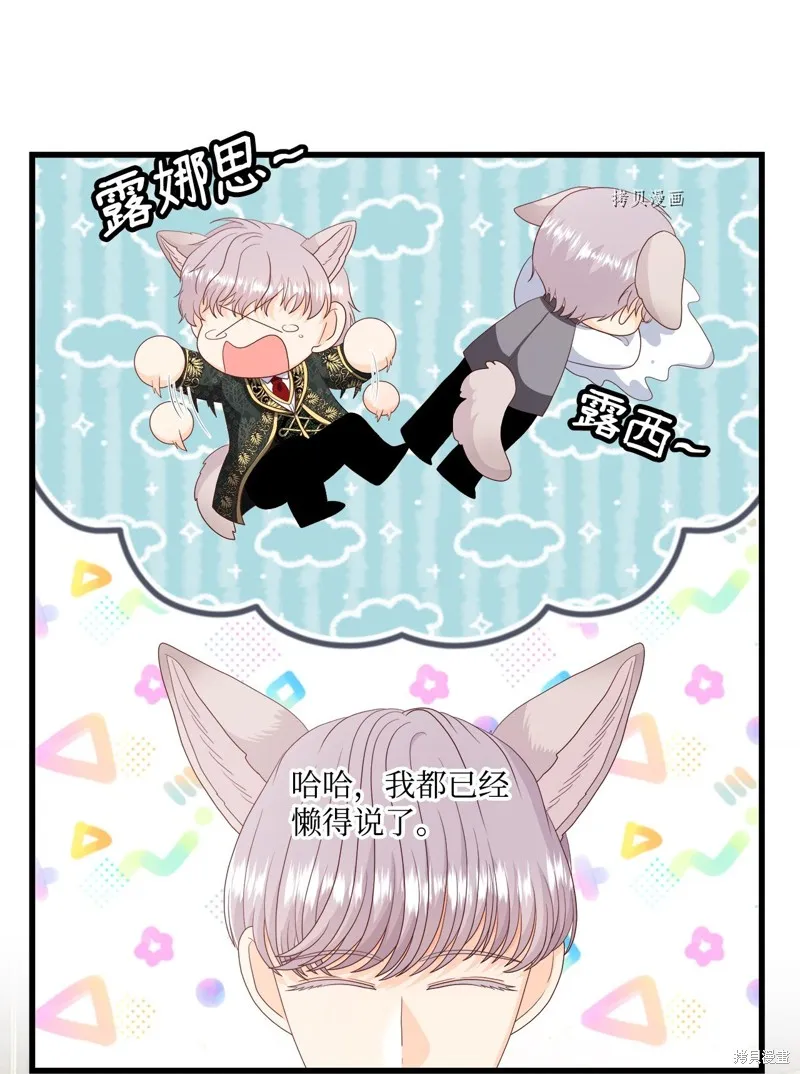 第56话 第11页