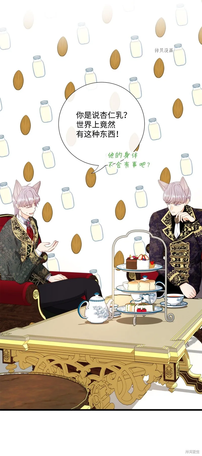 第56话 第16页