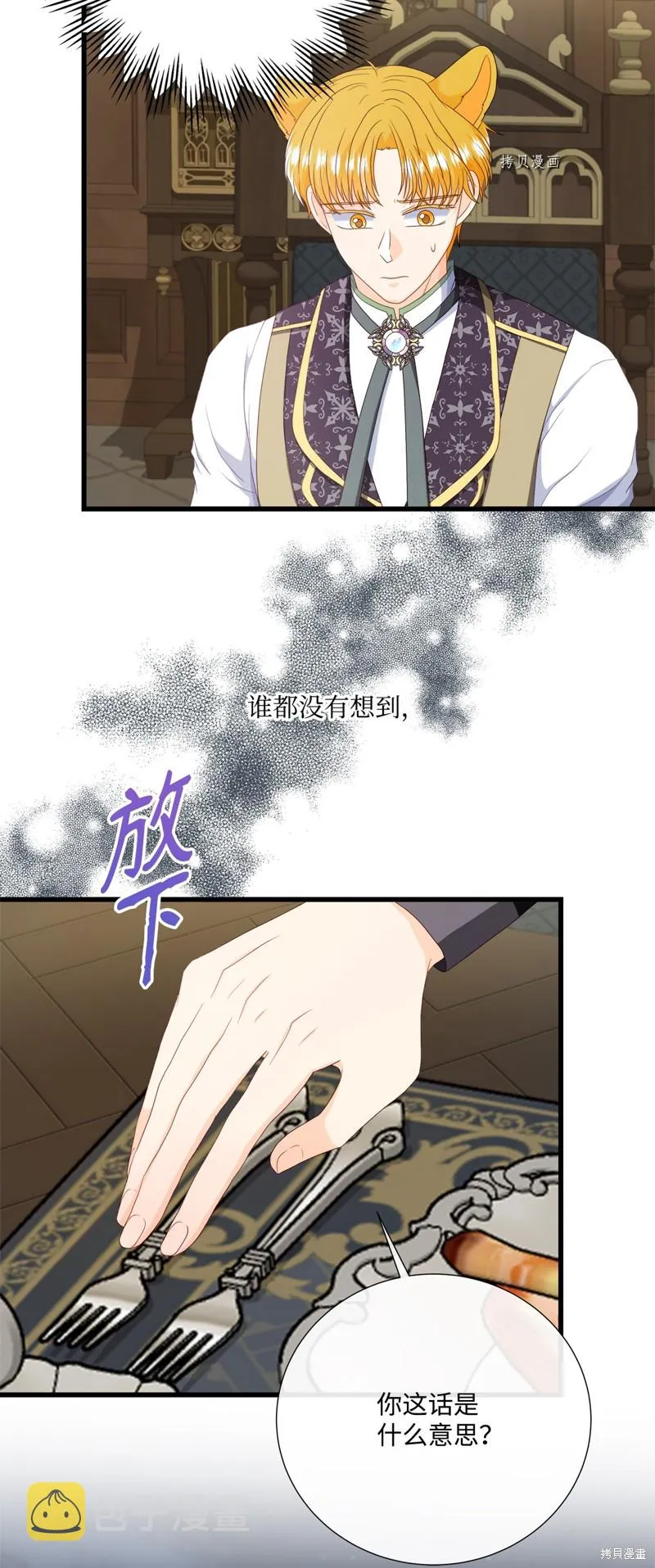 第56话 第59页