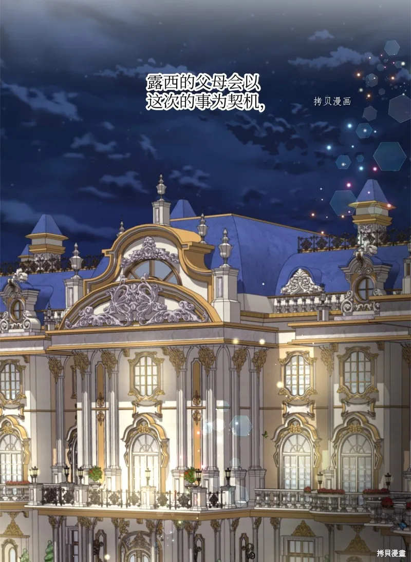 第56话 第60页