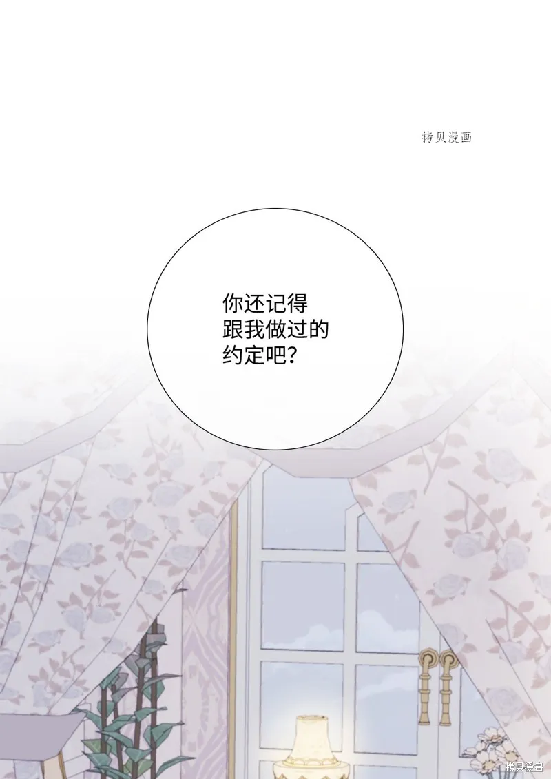 第76话 第31页