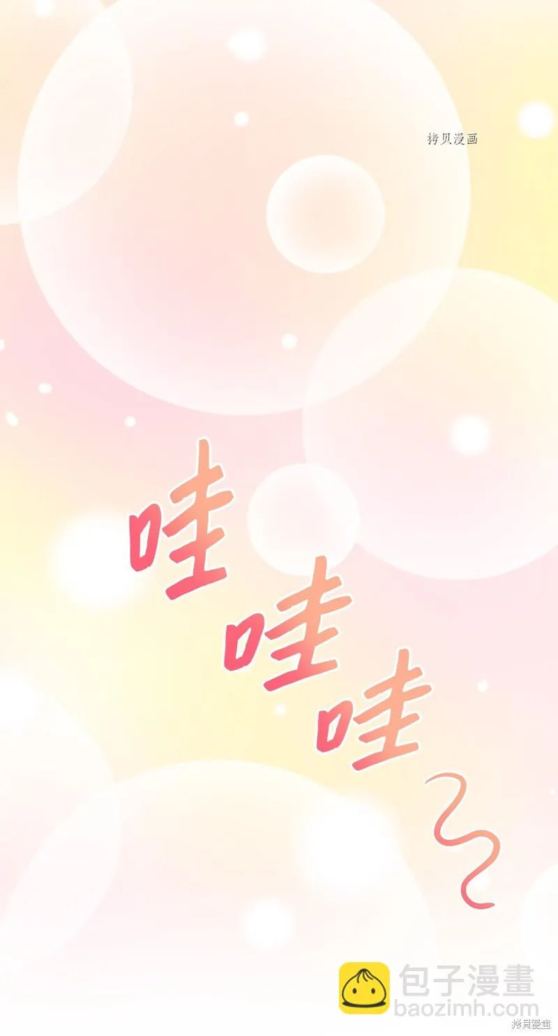 第76话 第66页