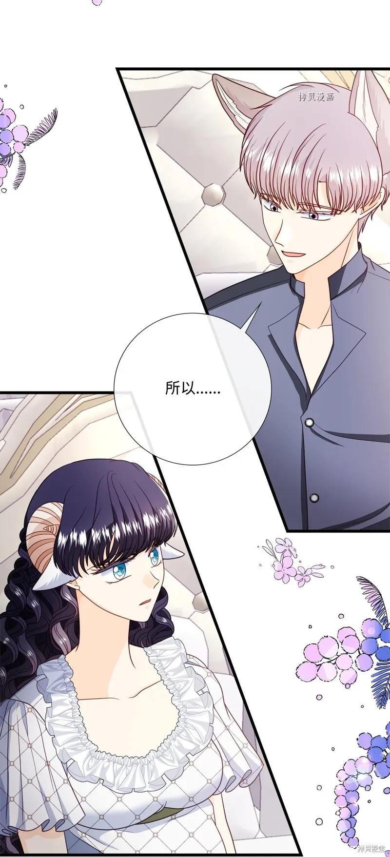 第75话 第17页