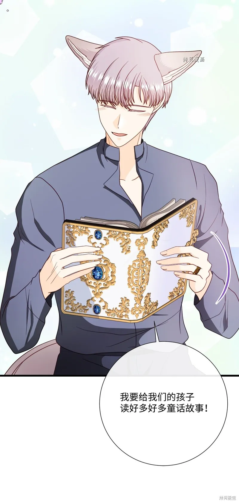 第75话 第19页