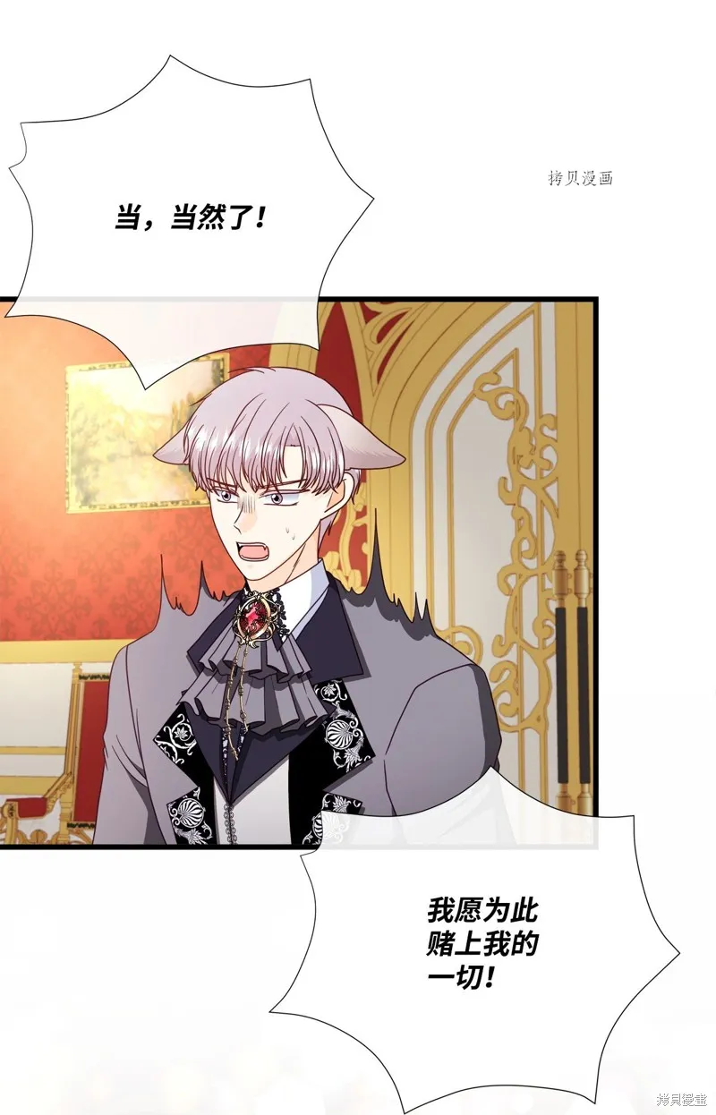 第74话 第9页
