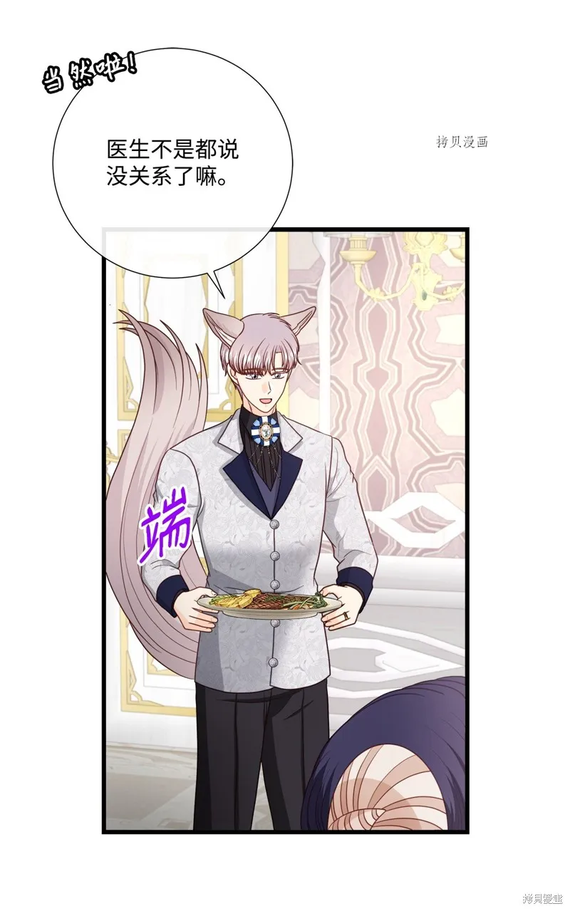 第74话 第44页