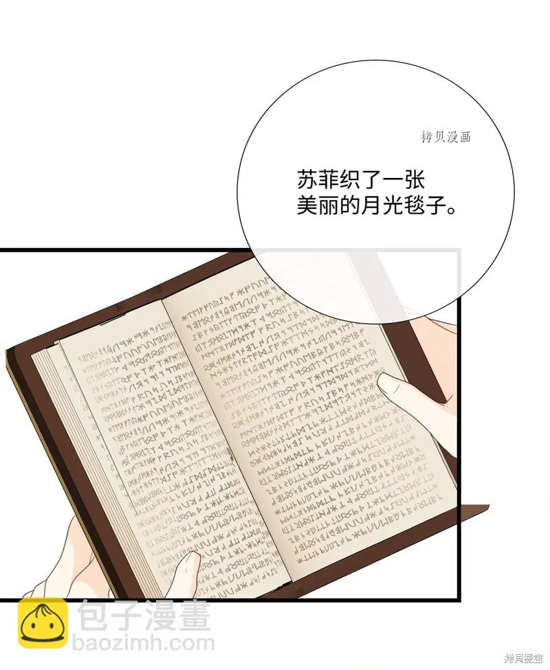 第74话 第61页