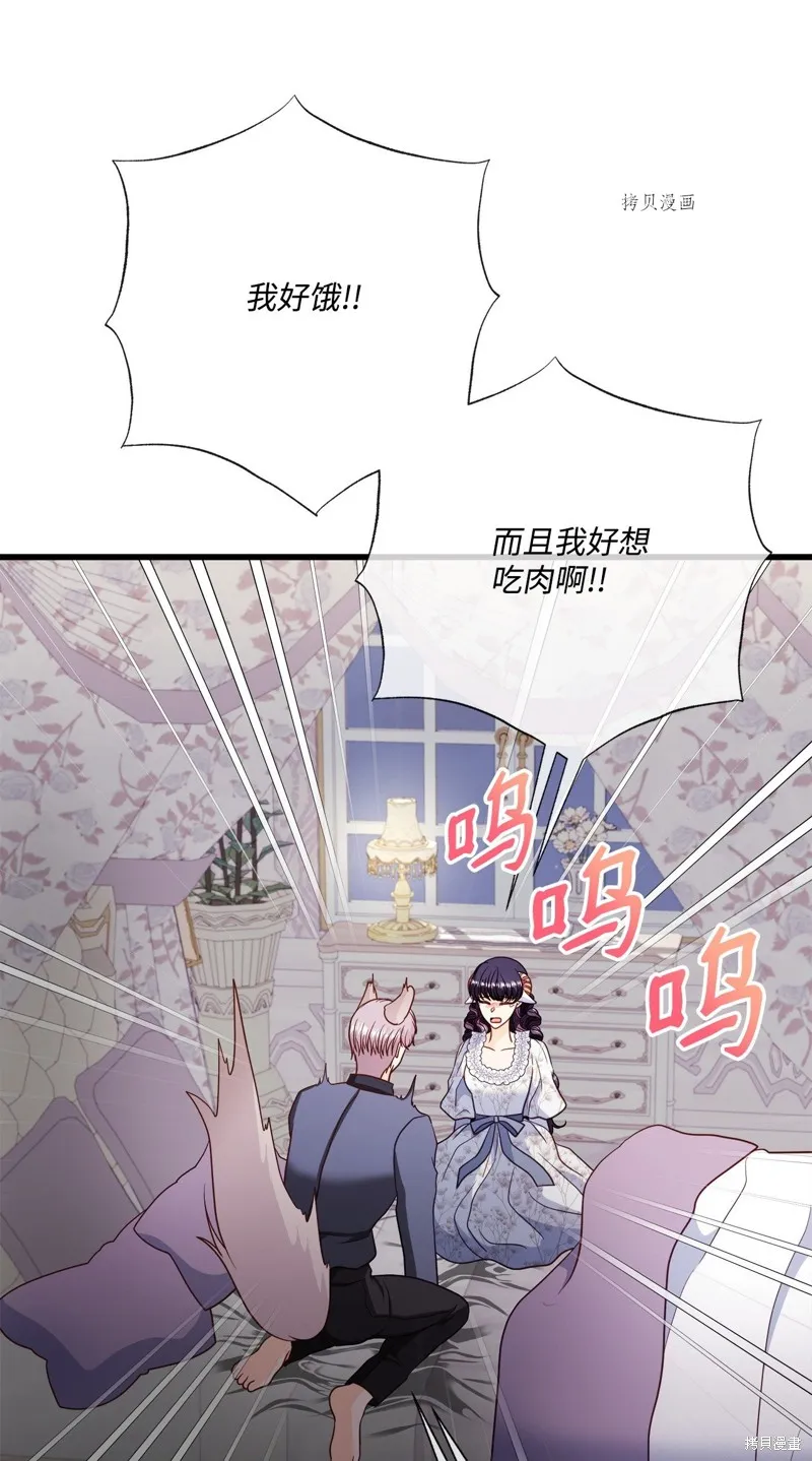 第73话 第21页