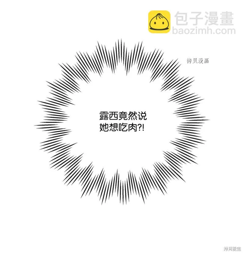 第73话 第25页