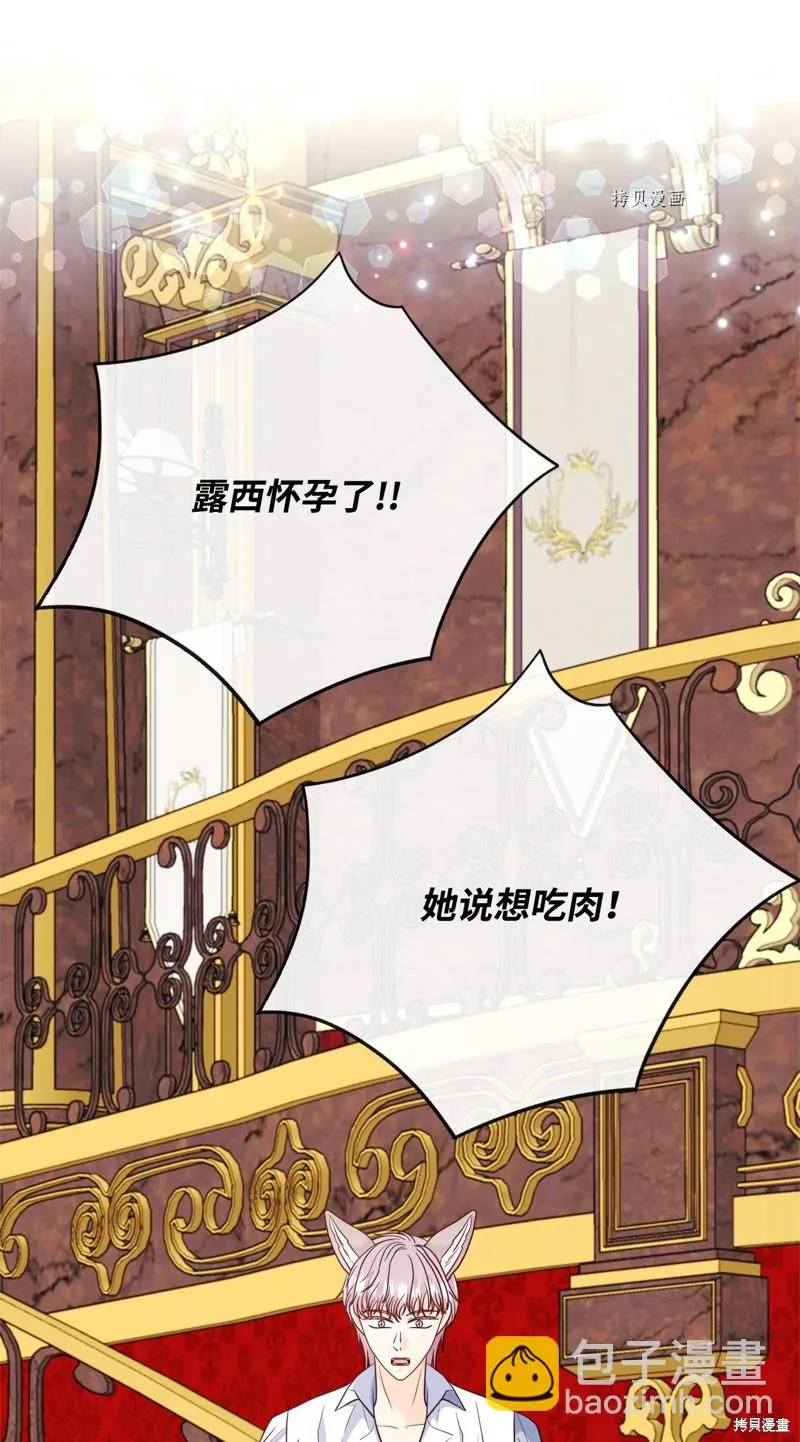 第73话 第31页