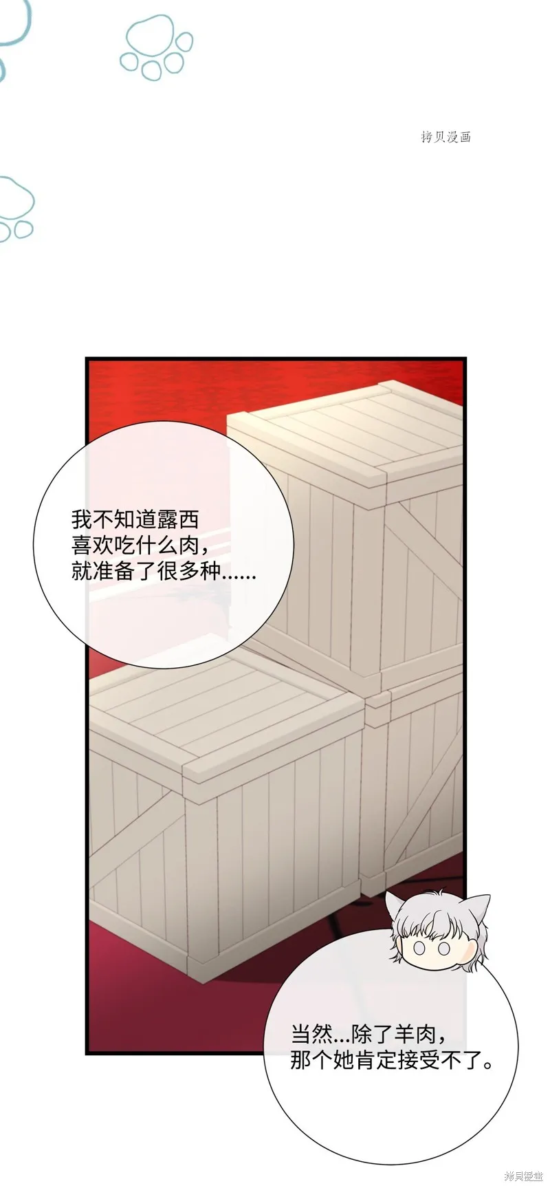 第73话 第35页