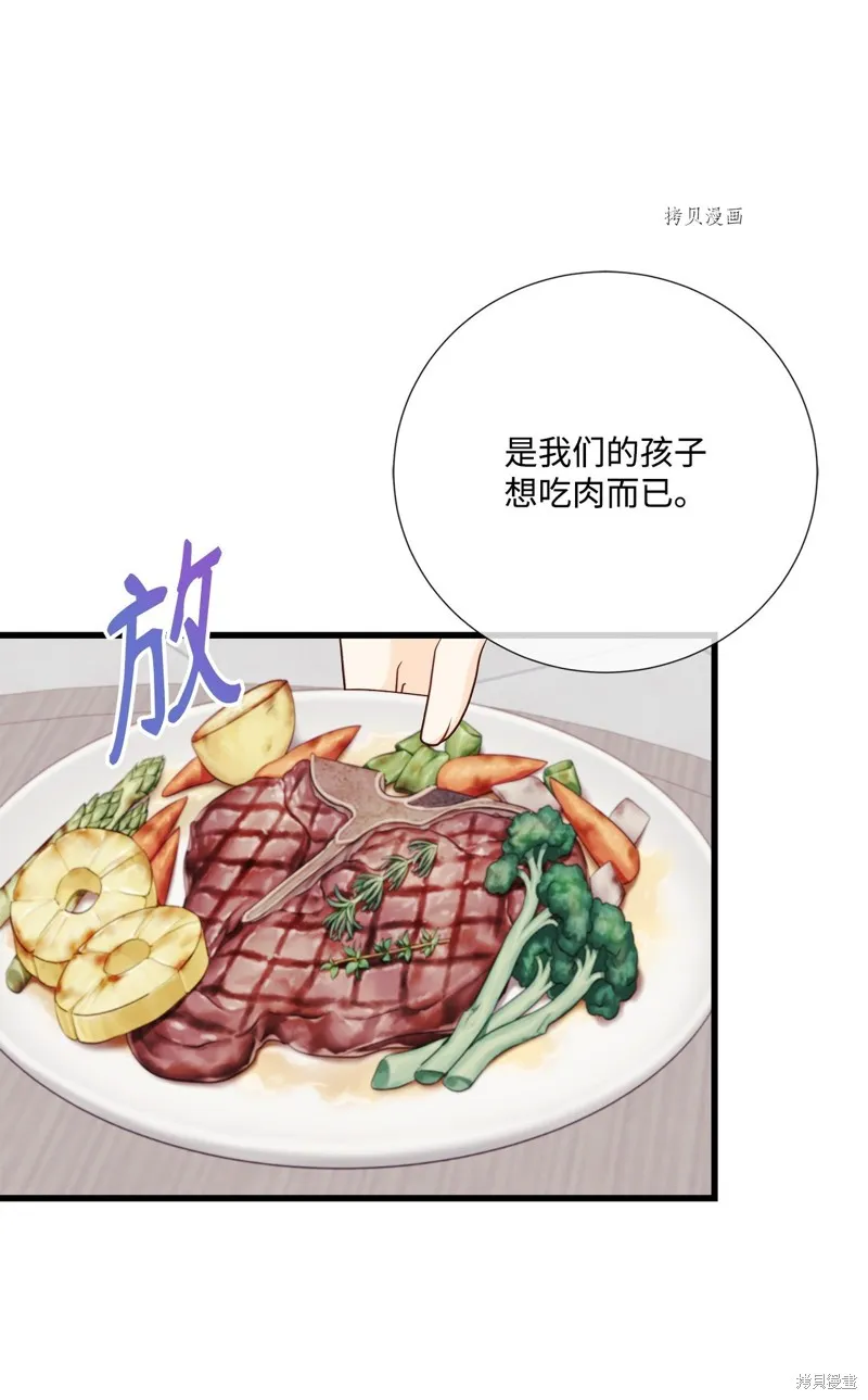 第73话 第49页
