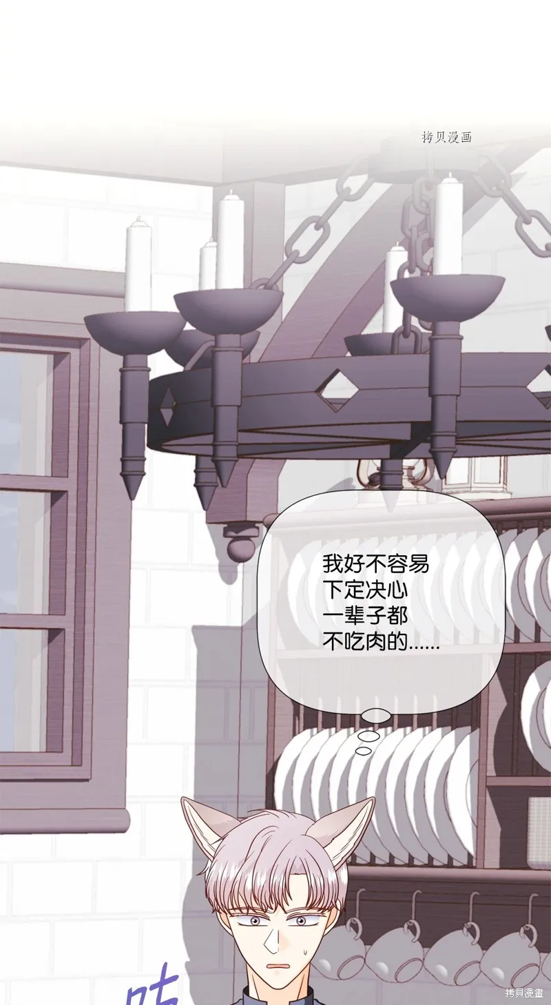第73话 第51页