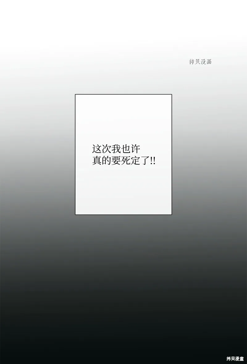 第73话 第77页