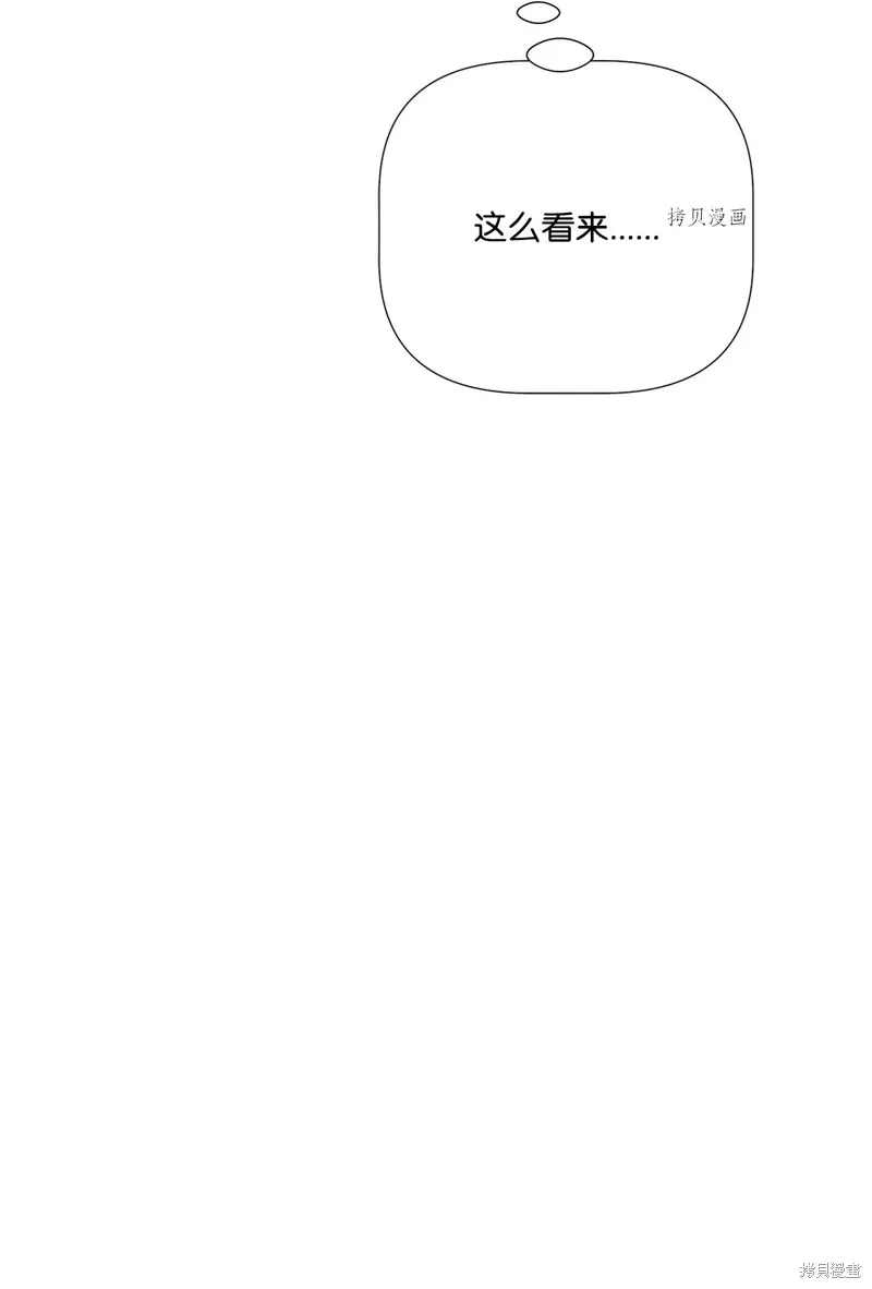 第72话 第3页