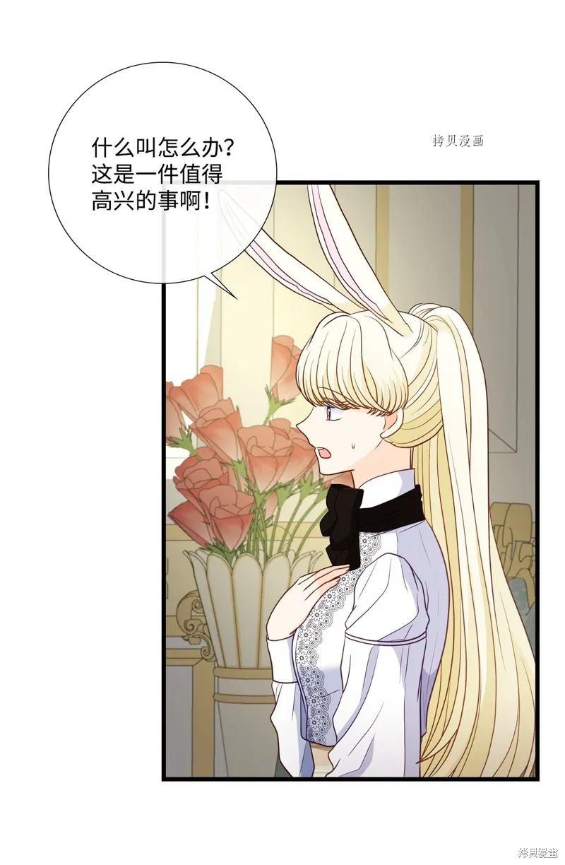 第72话 第24页