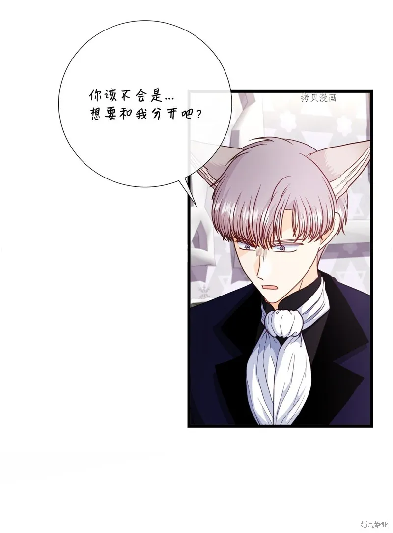 第72话 第54页