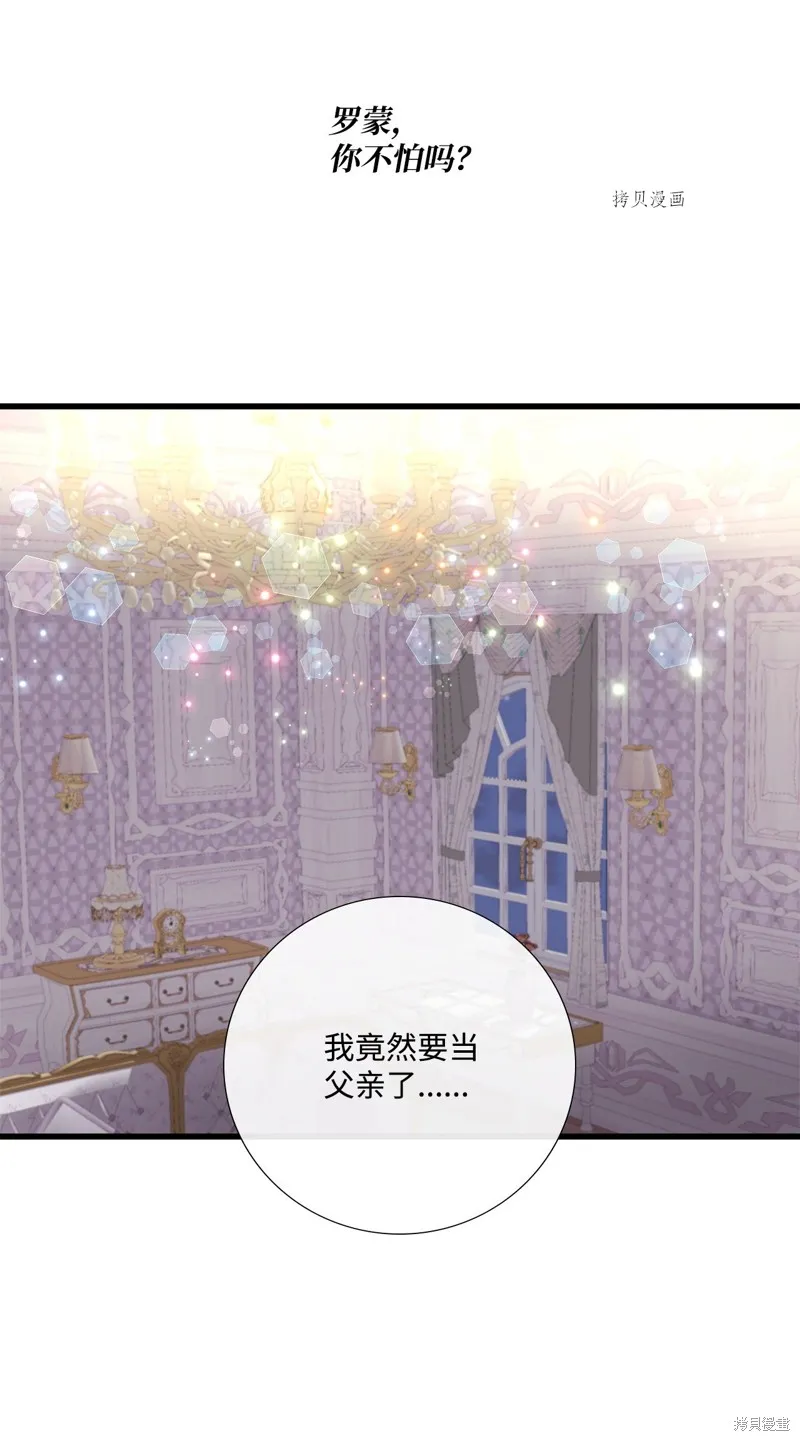 第72话 第69页